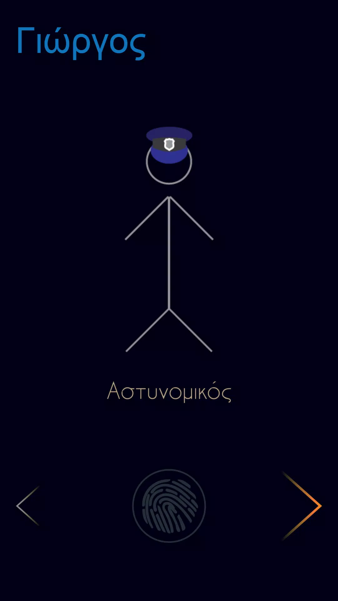 ΠΑΛΕΡΜΟ Скриншот 0