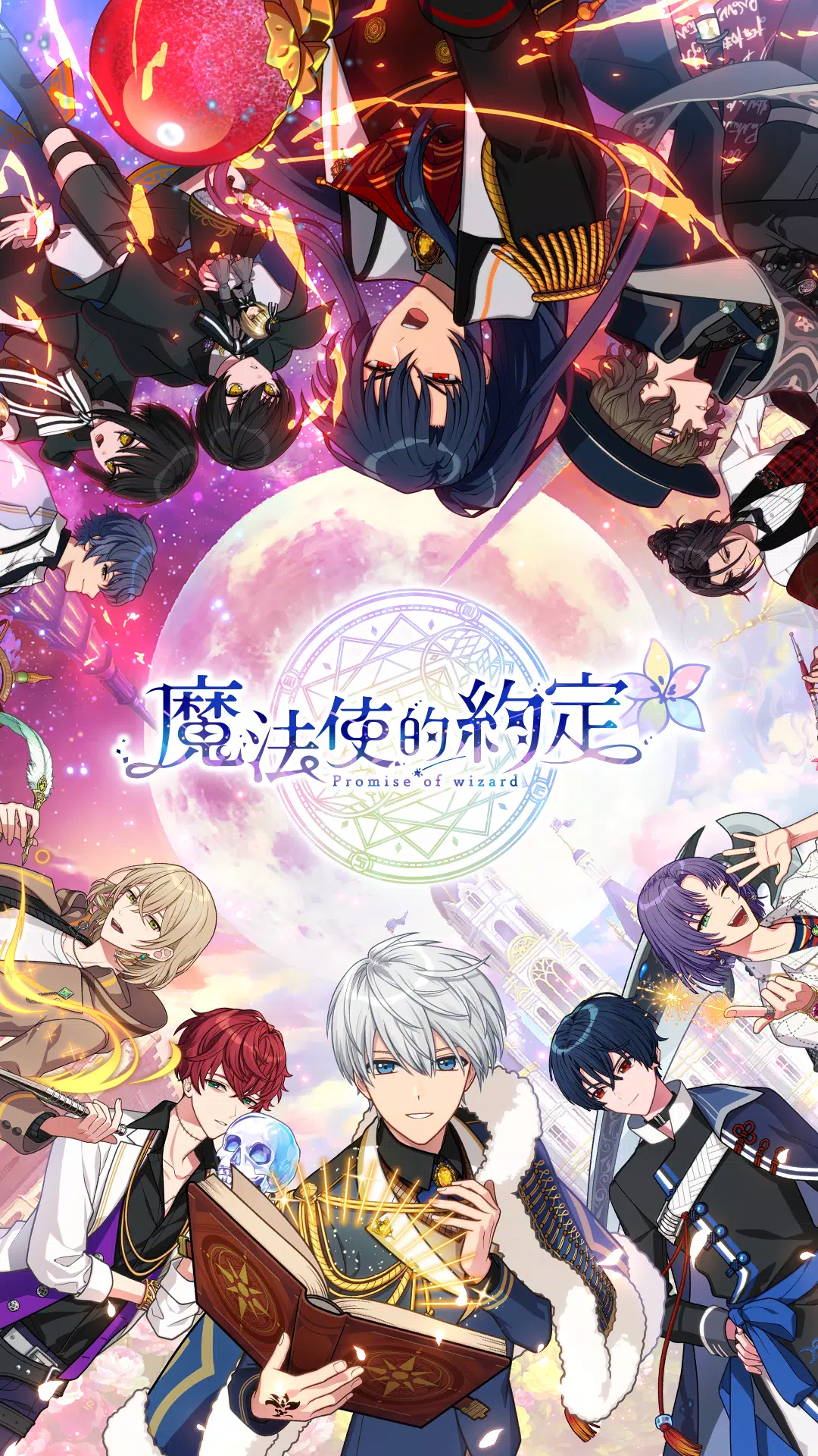 魔法使的约定 Скриншот 0