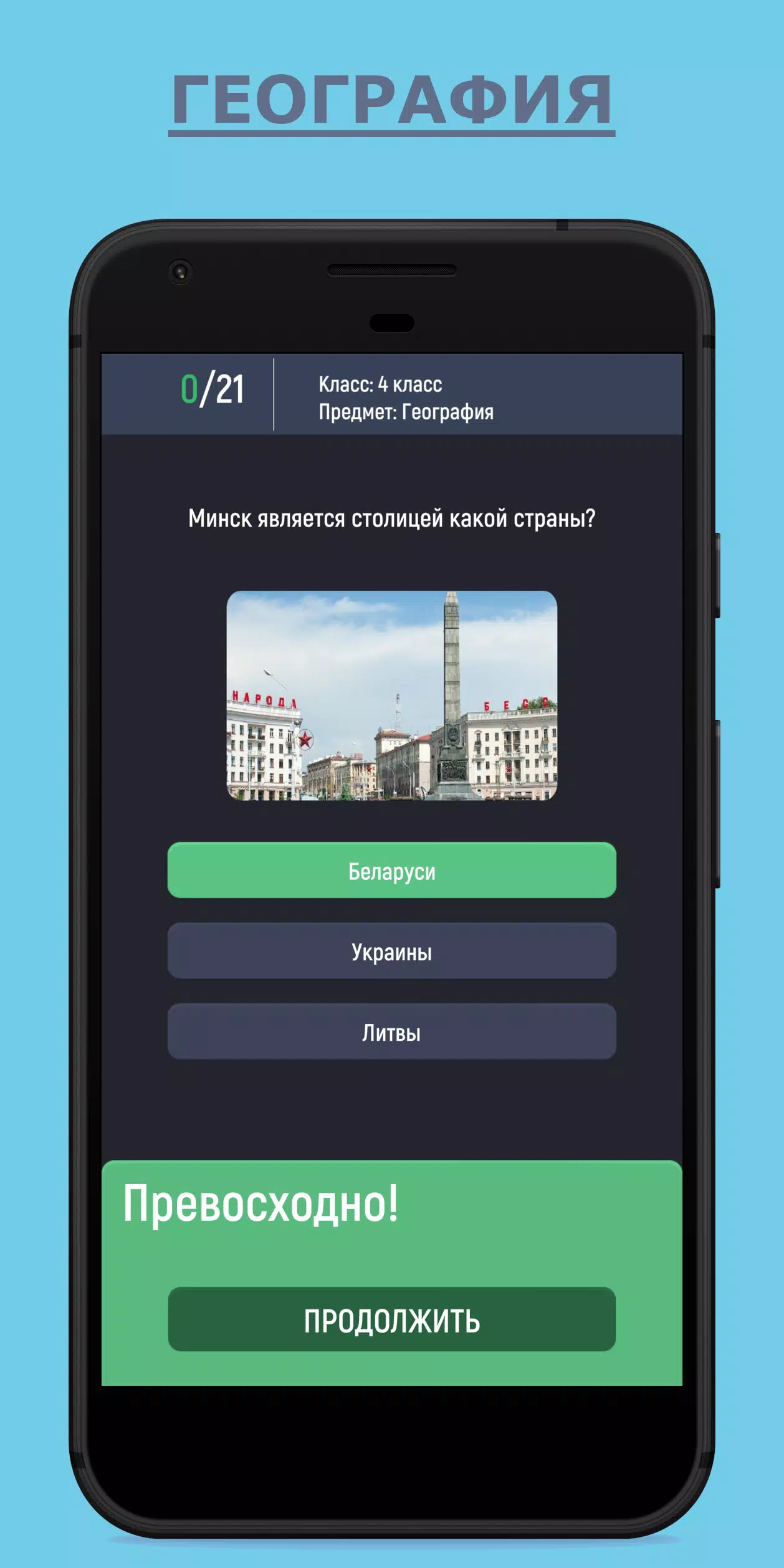 Отличник应用截图第0张