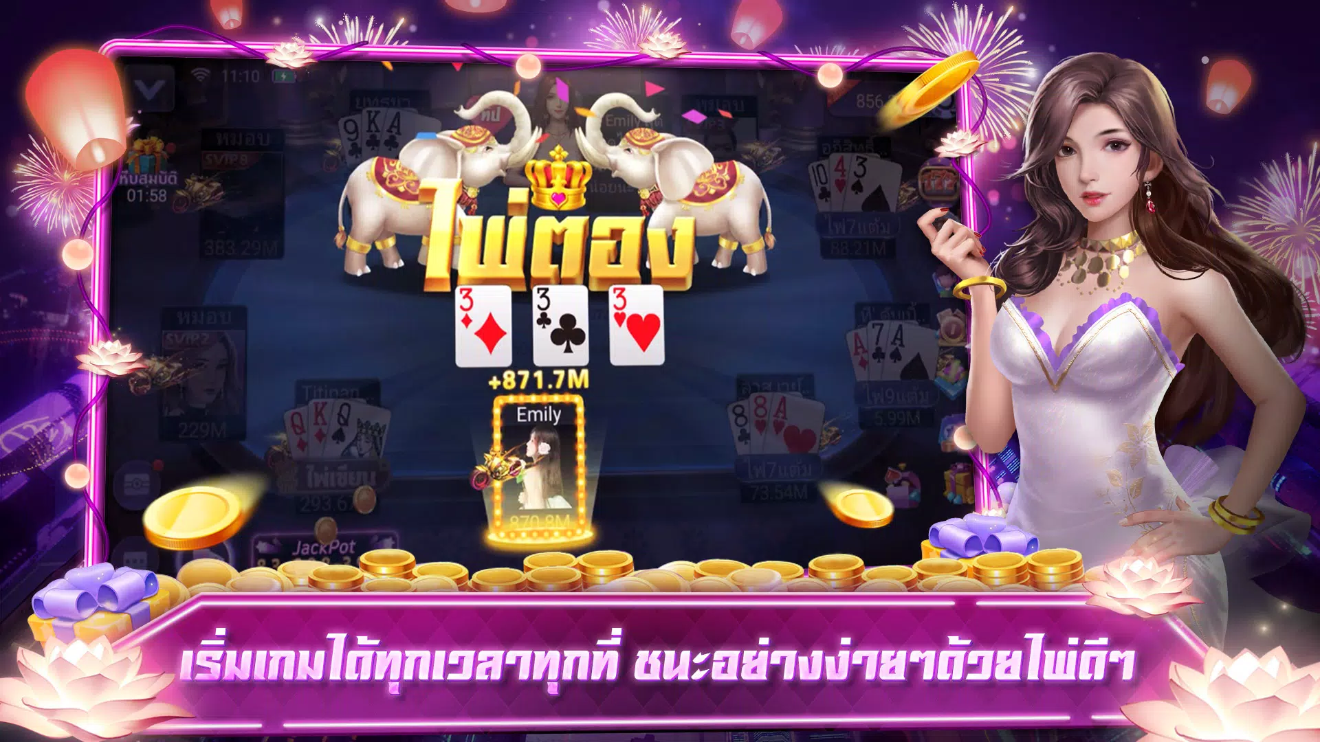 เก้าเกเซียนไทย ป๊อกเด้ง ไฮโล Captura de pantalla 2