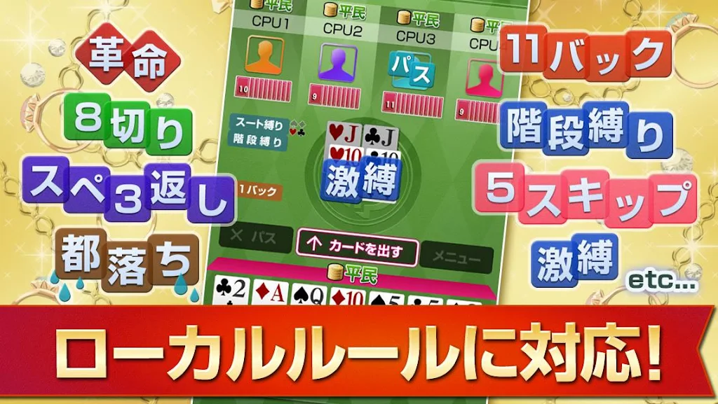 Millionaire v - card game Free (Millionaire v) Capture d'écran 1
