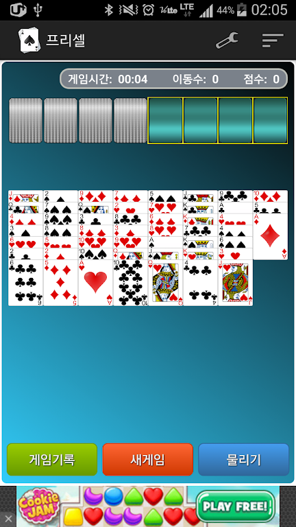 프리셀(FreeCell)应用截图第0张