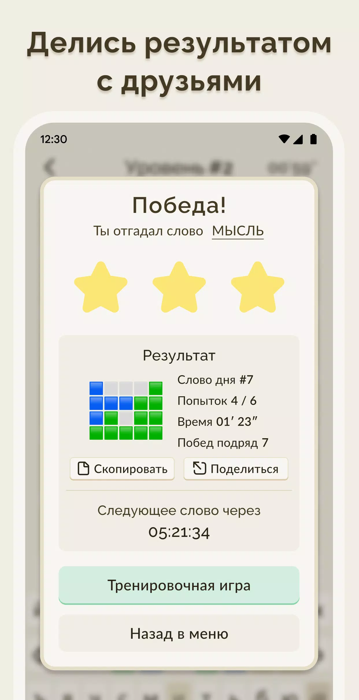 Вордли Ảnh chụp màn hình 1