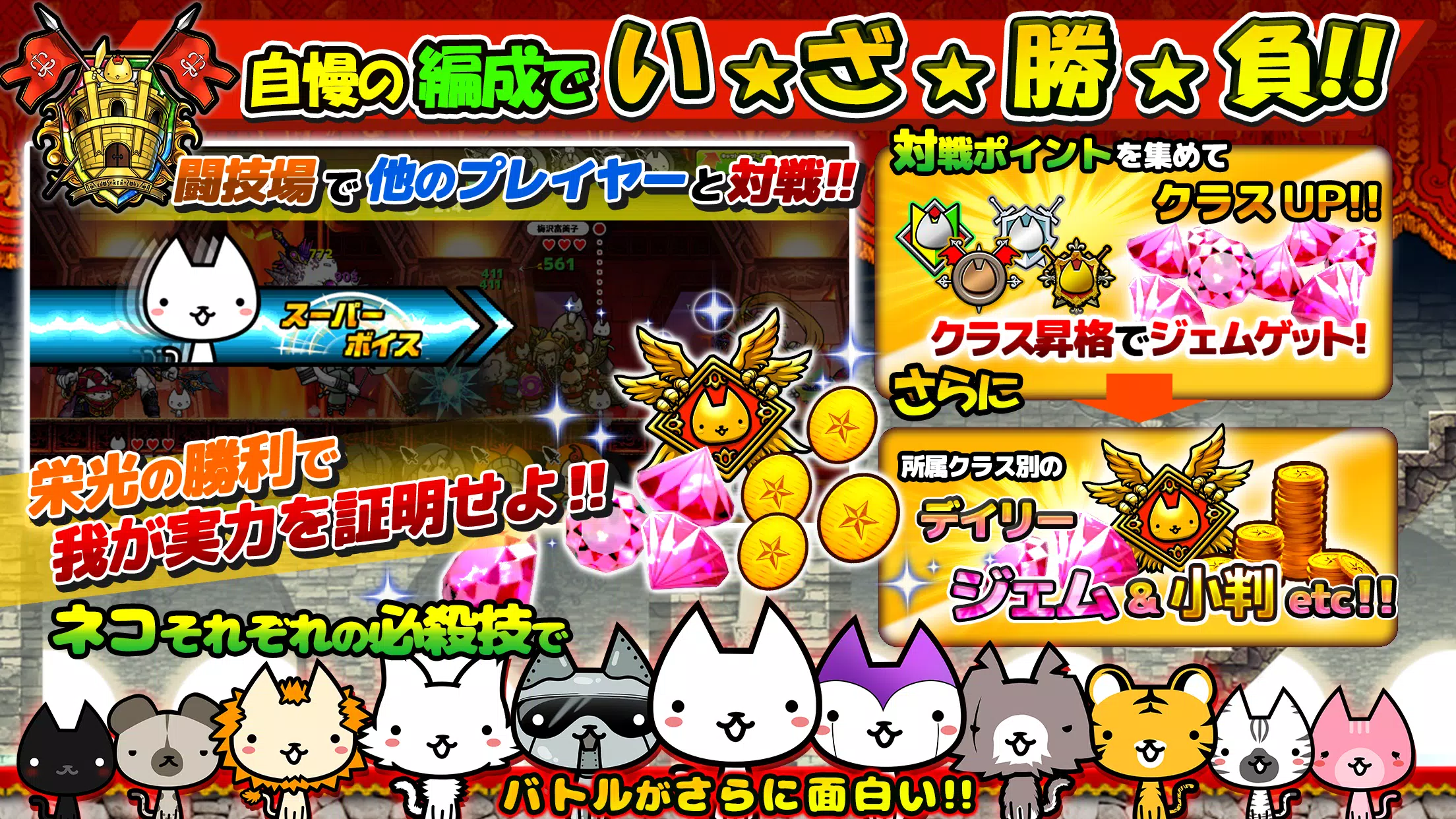 ぼくとネコ：ねこ（猫）が攻めるタワーディフェンスゲーム/TD应用截图第3张