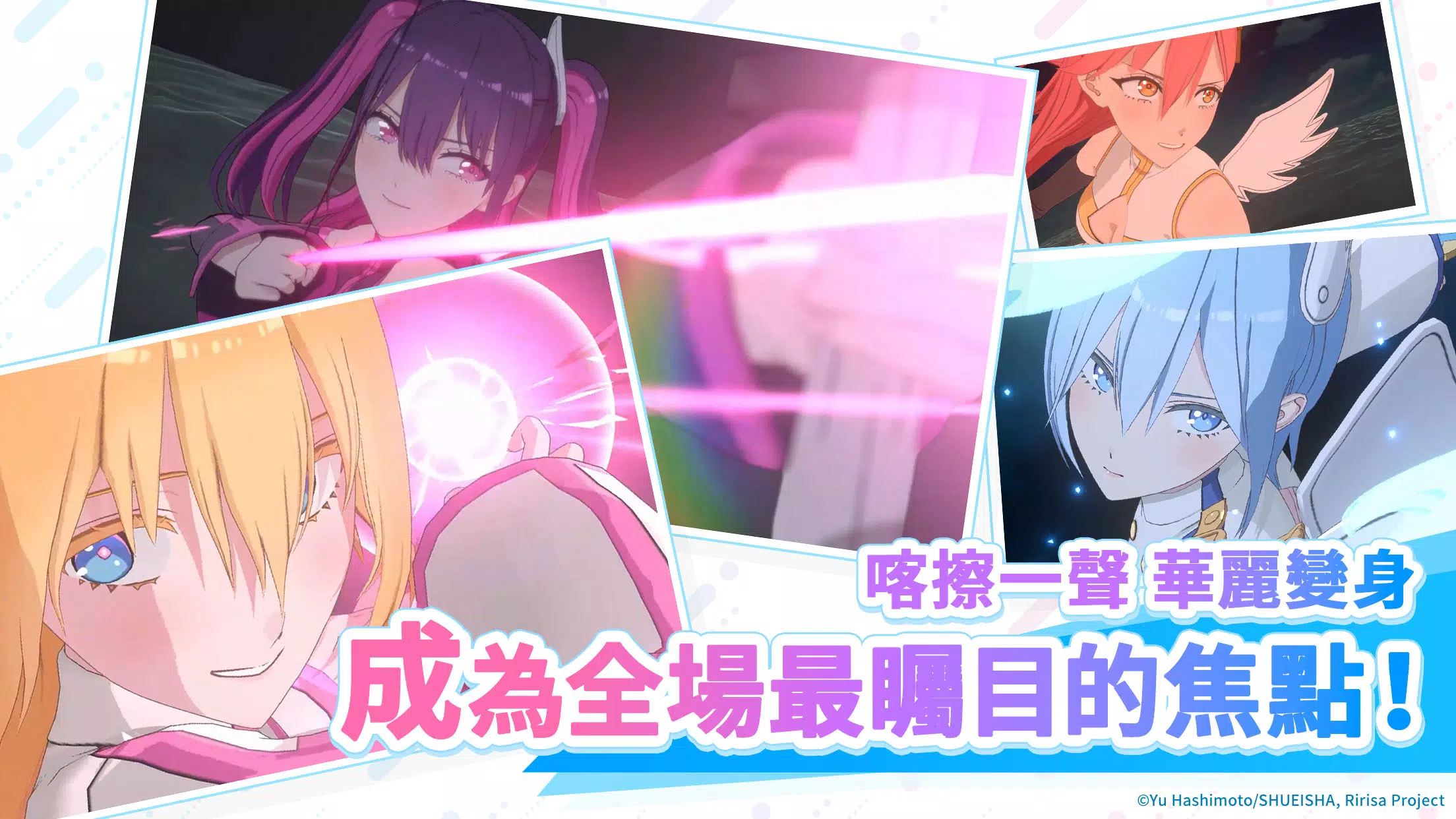 2.5次元的誘惑 天使們的舞台 Скриншот 1