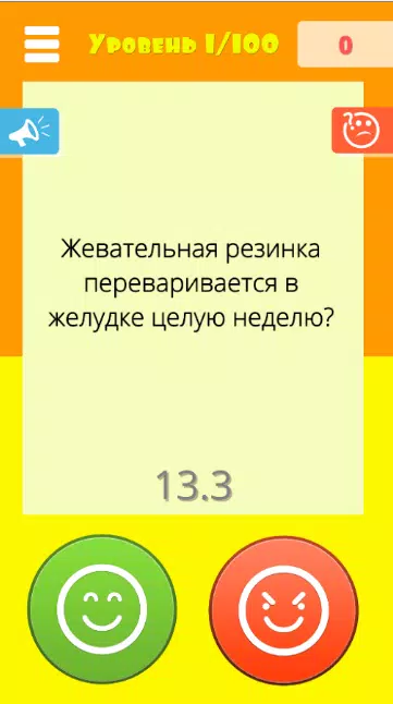 Правда или ложь 2024 Ảnh chụp màn hình 3