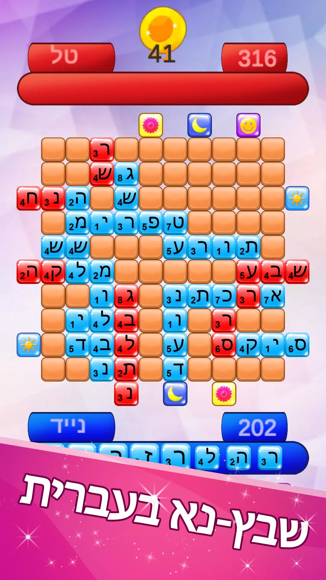 שבץ נא ישראלי Capture d'écran 0