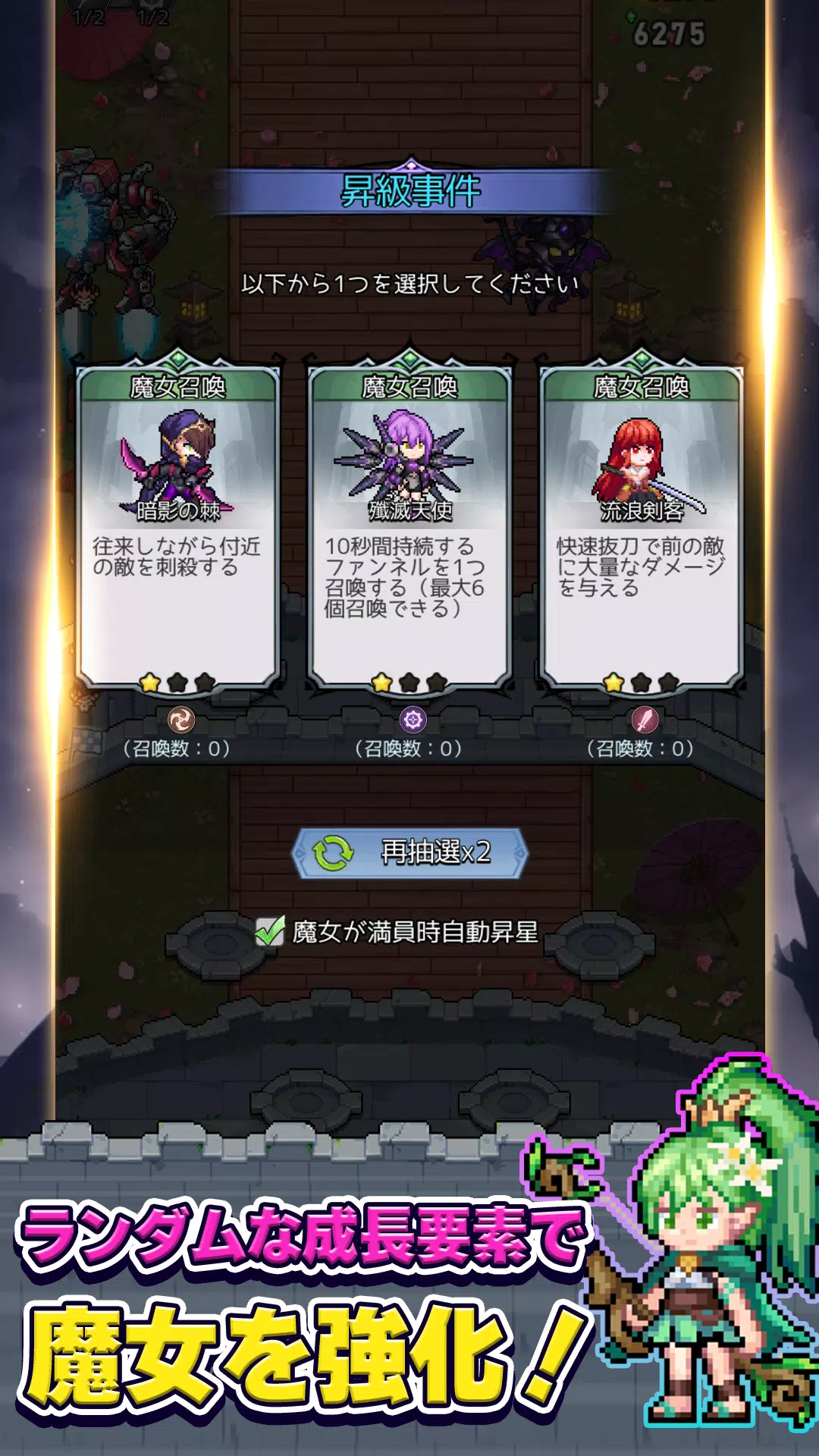 ドット魔女 私は魔法(物理)で無双する应用截图第3张