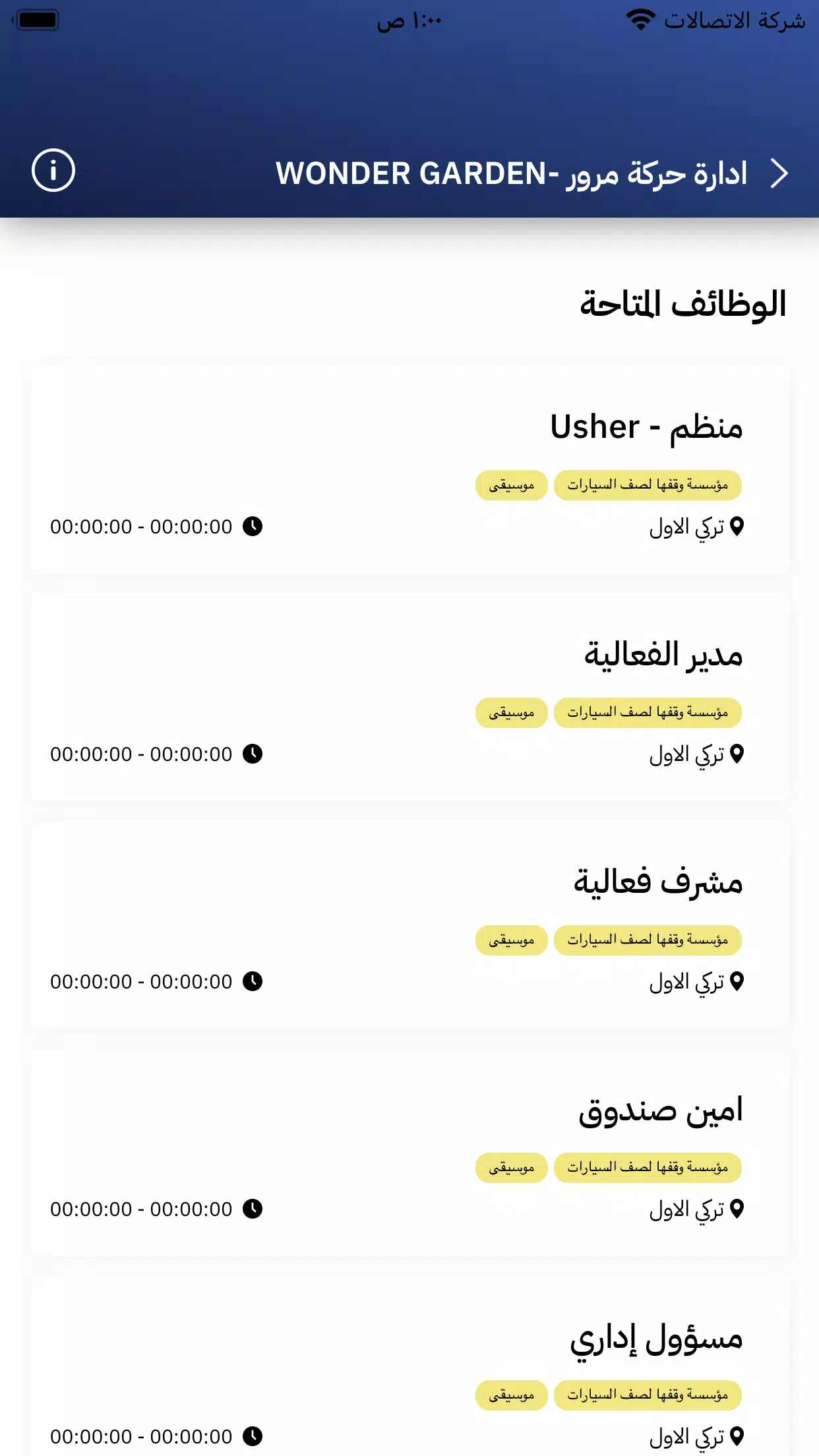 همتك - للتنظيم ภาพหน้าจอ 1