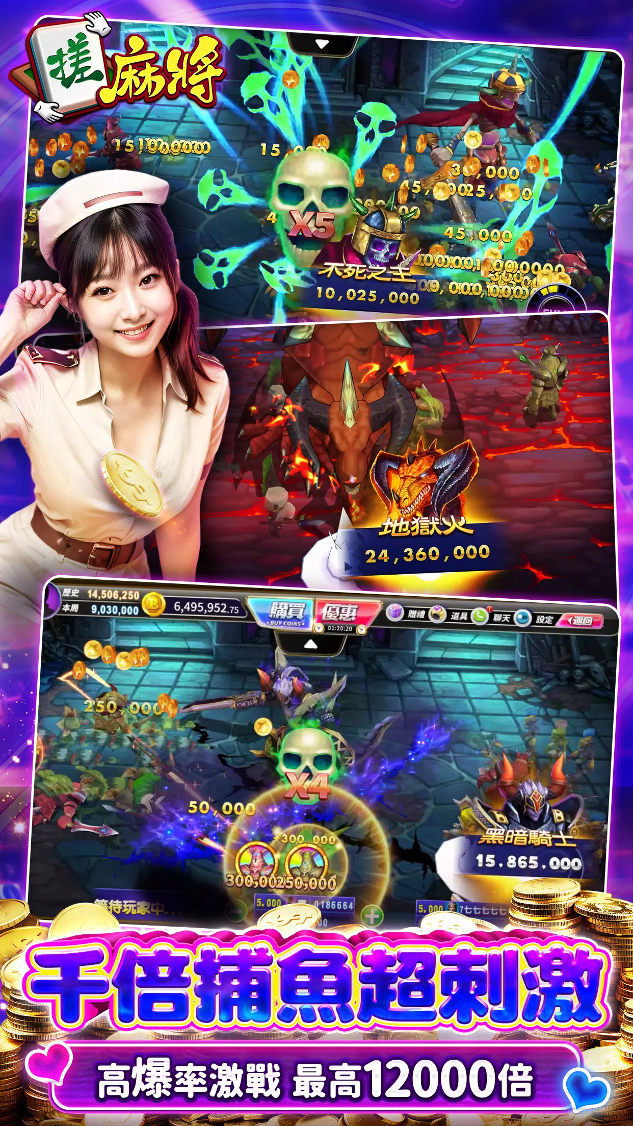麻將  搓麻將–老虎機、捕魚機、娛樂城遊戲 Captura de pantalla 3