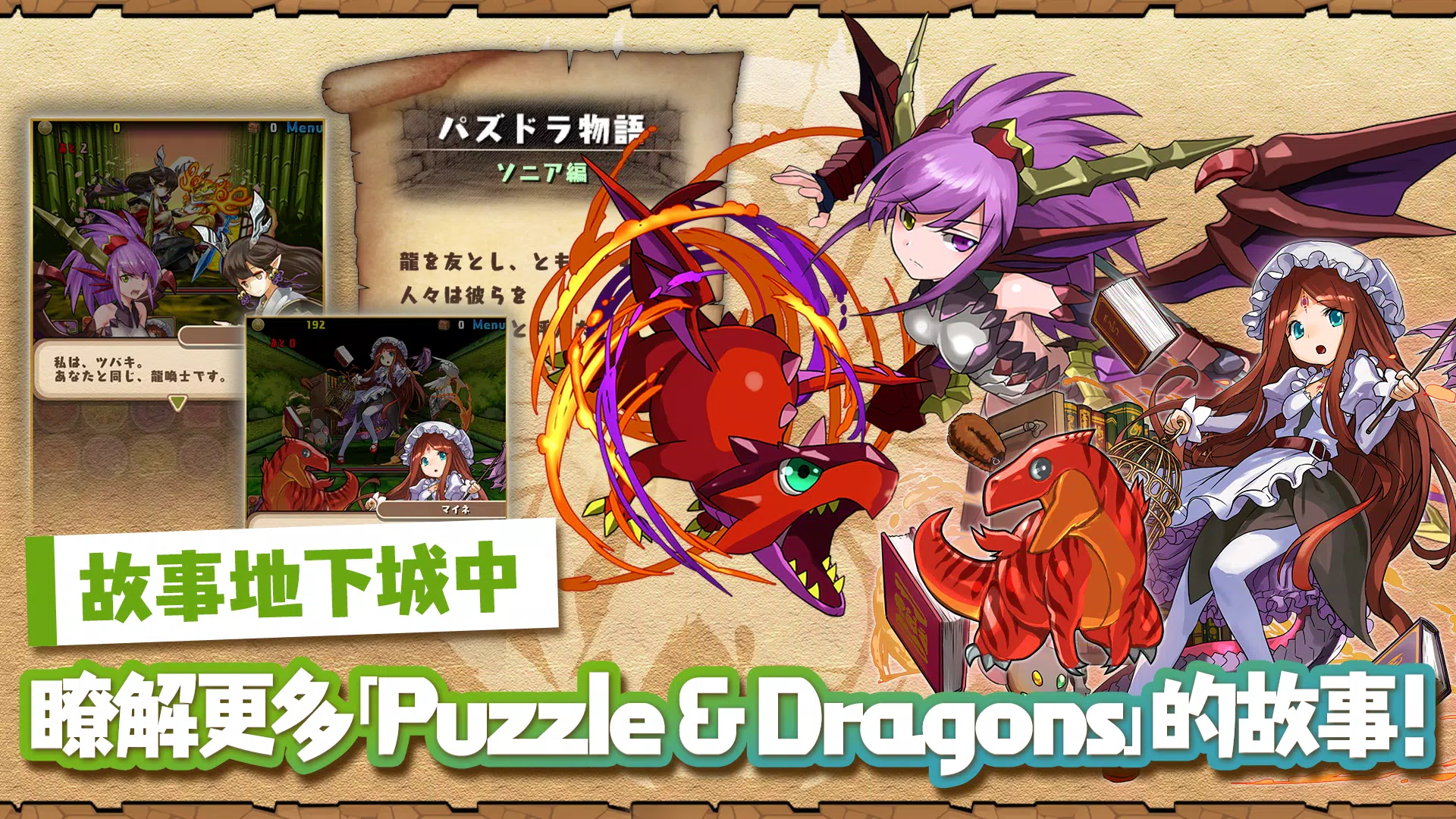 Puzzle & Dragons(龍族拼圖) Captura de pantalla 3