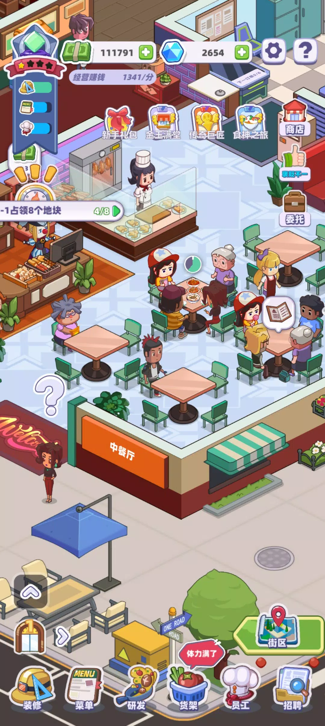 My Chinese Cuisine Town Zrzut ekranu 0