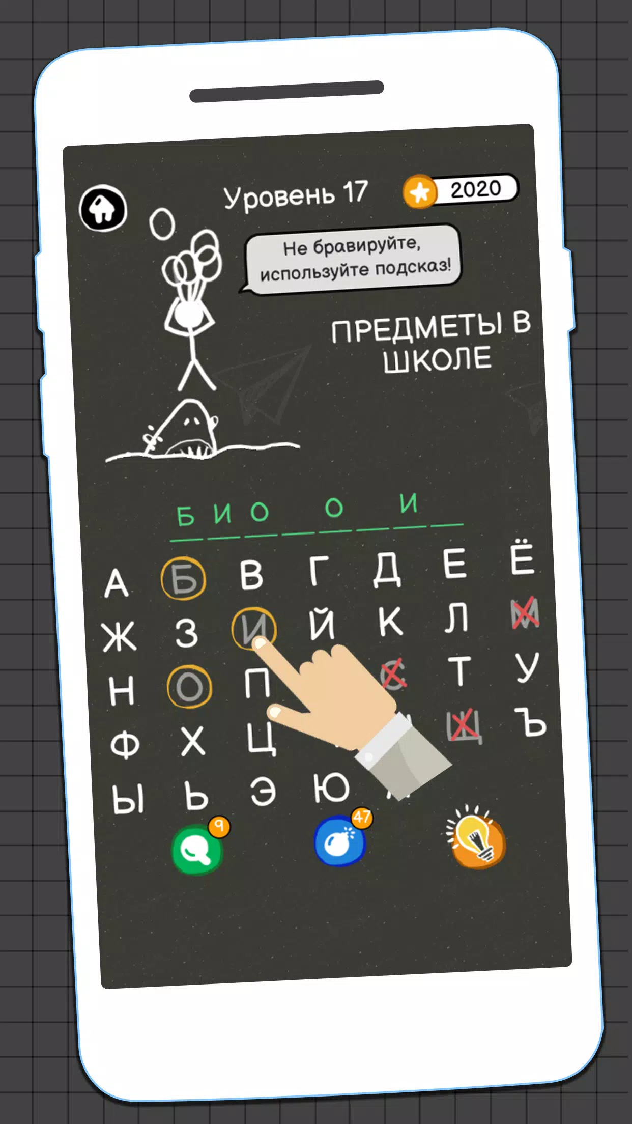 Виселица Игра Ekran Görüntüsü 2