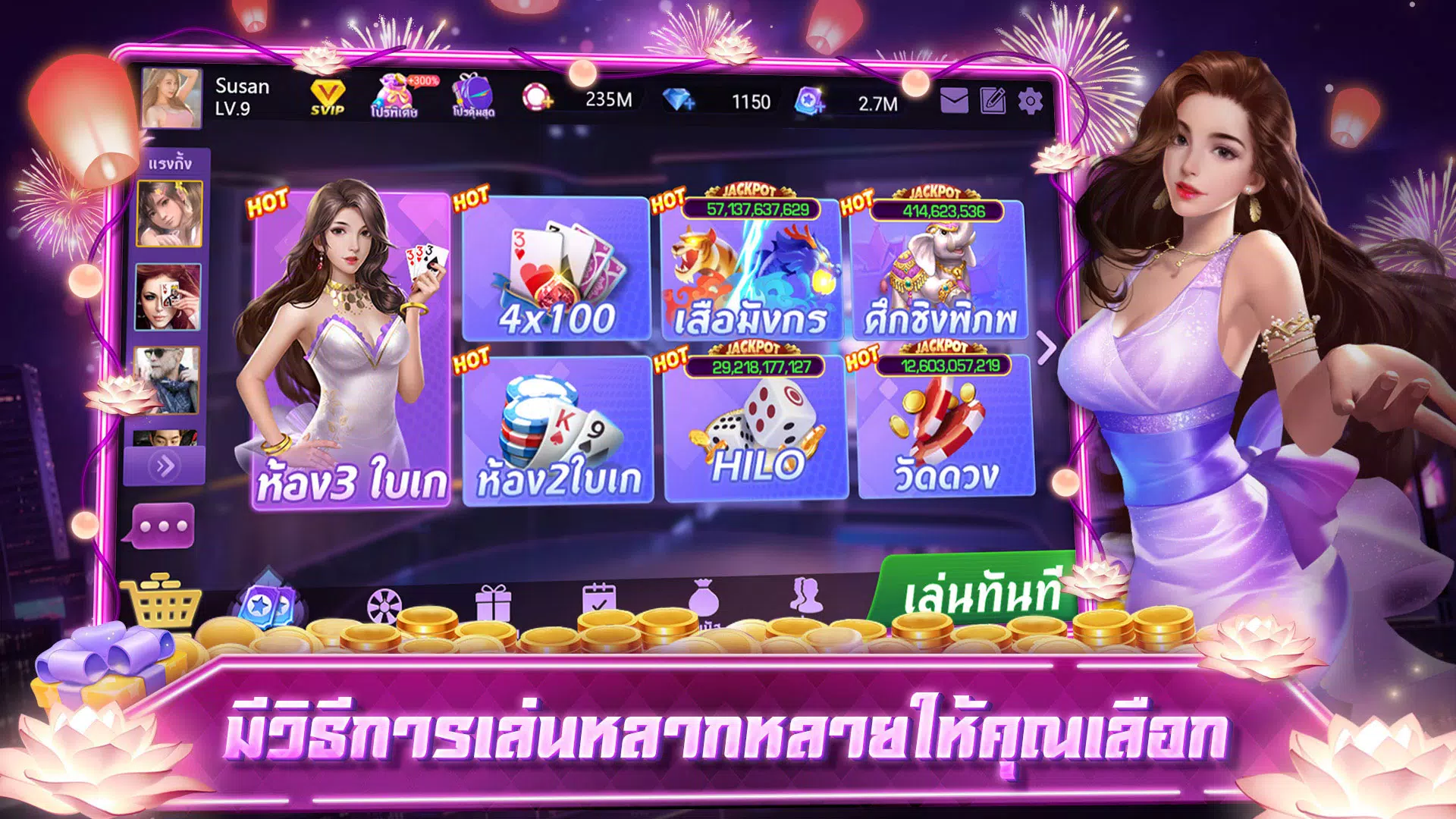 เก้าเกเซียนไทย ป๊อกเด้ง ไฮโล Captura de pantalla 0