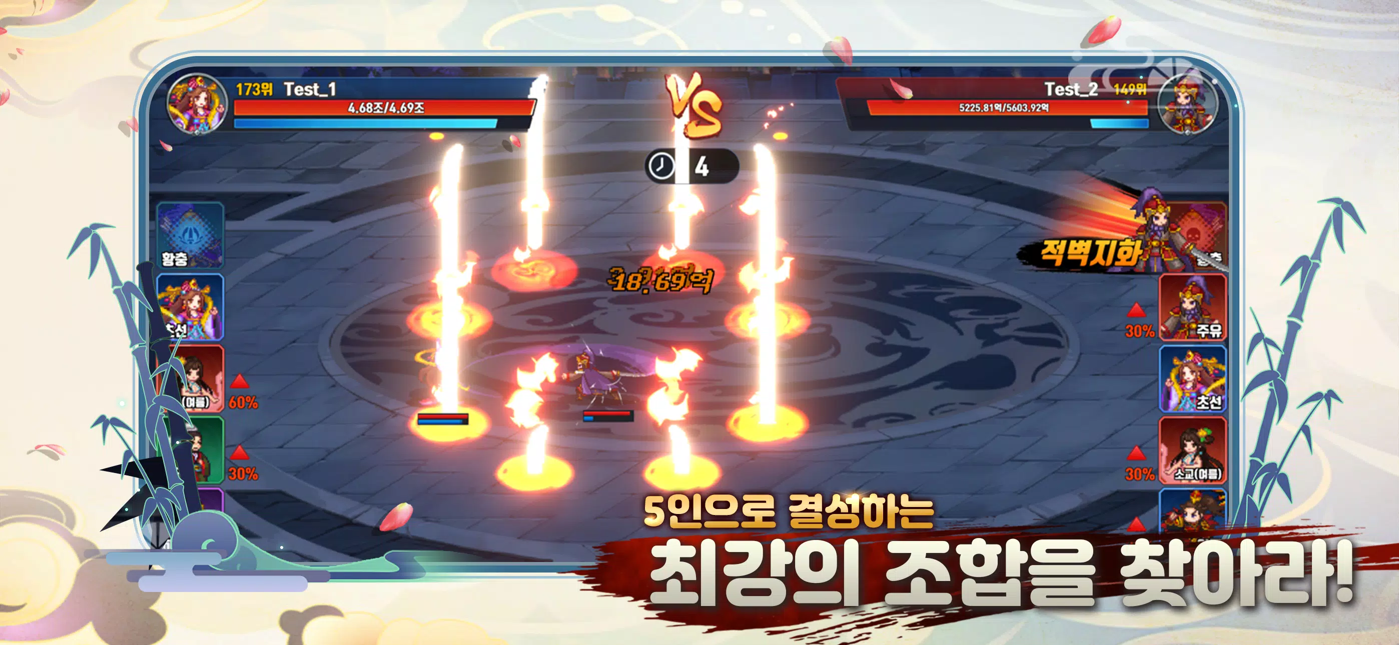 이세계 삼국지 : 방치형RPG Screenshot 2