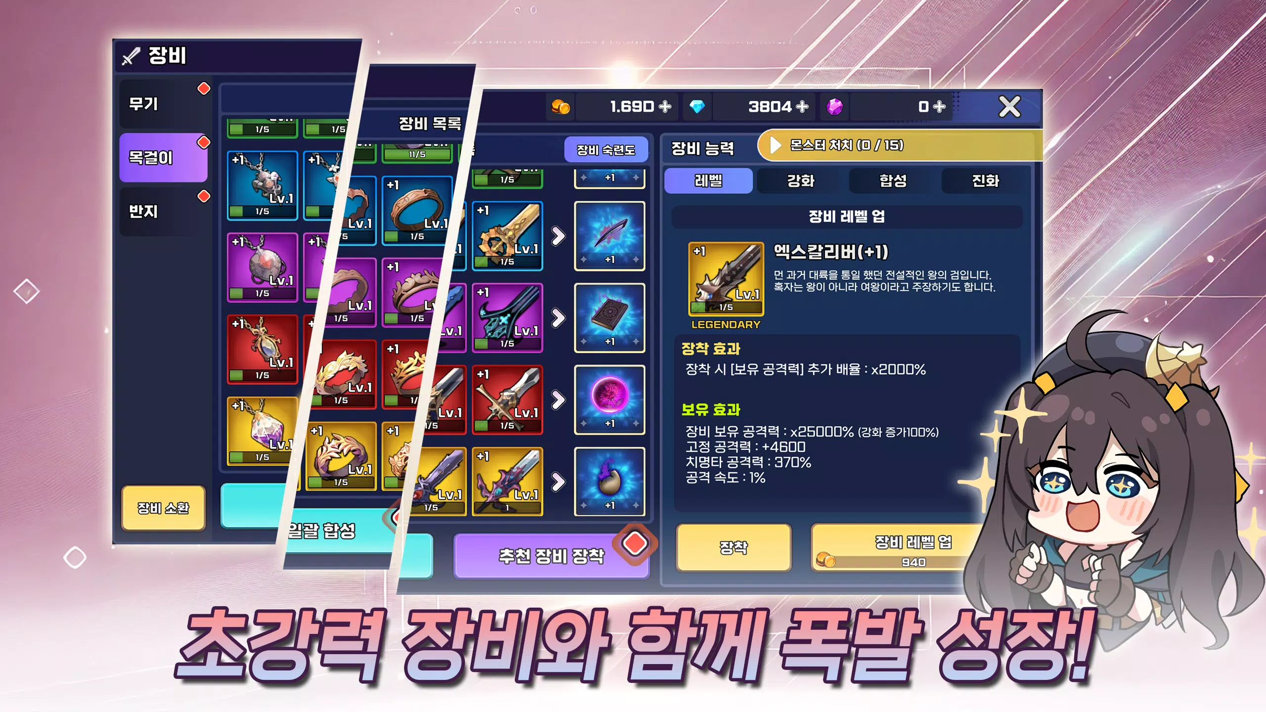 Idle Princess Knight应用截图第3张