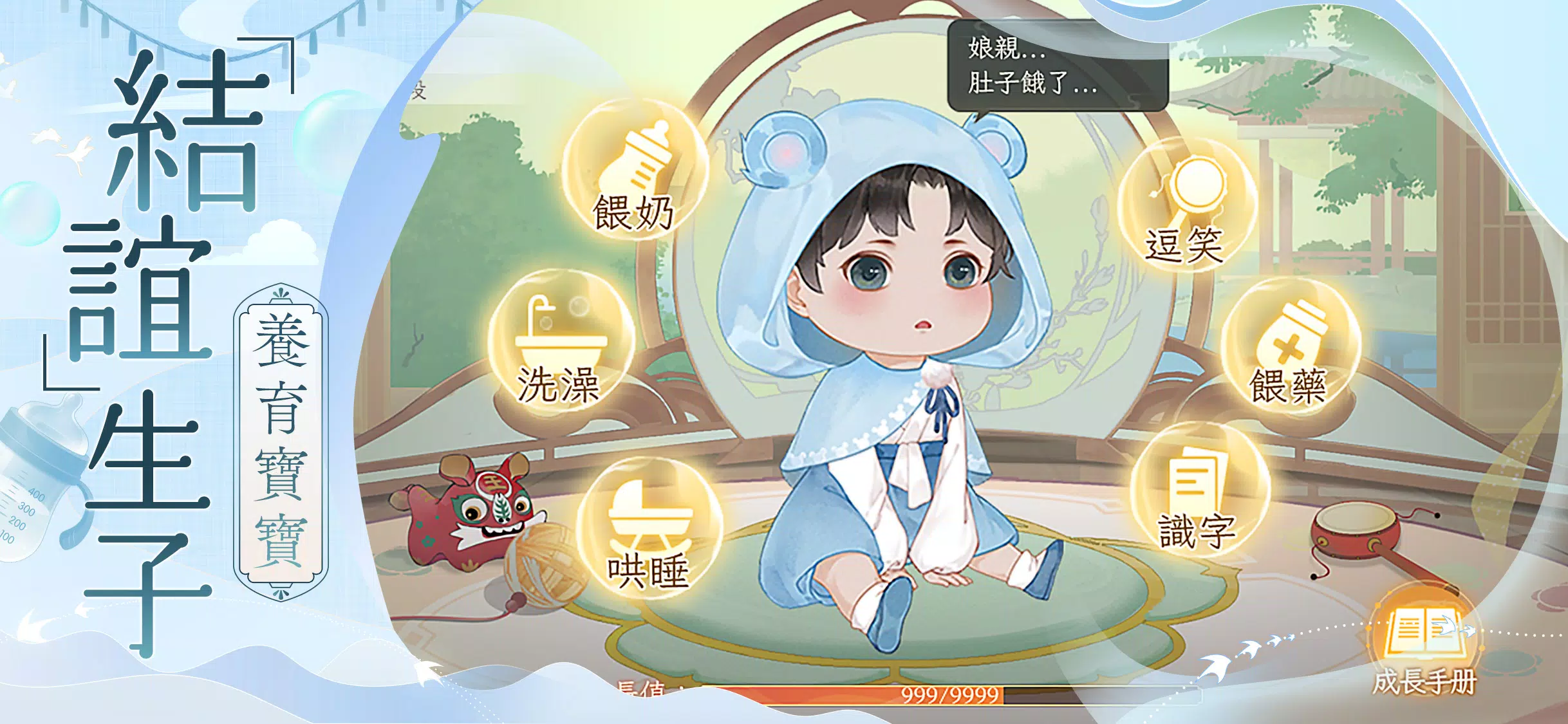凌雲諾-心懷凌雲志，執筆辨是非應用截圖第2張