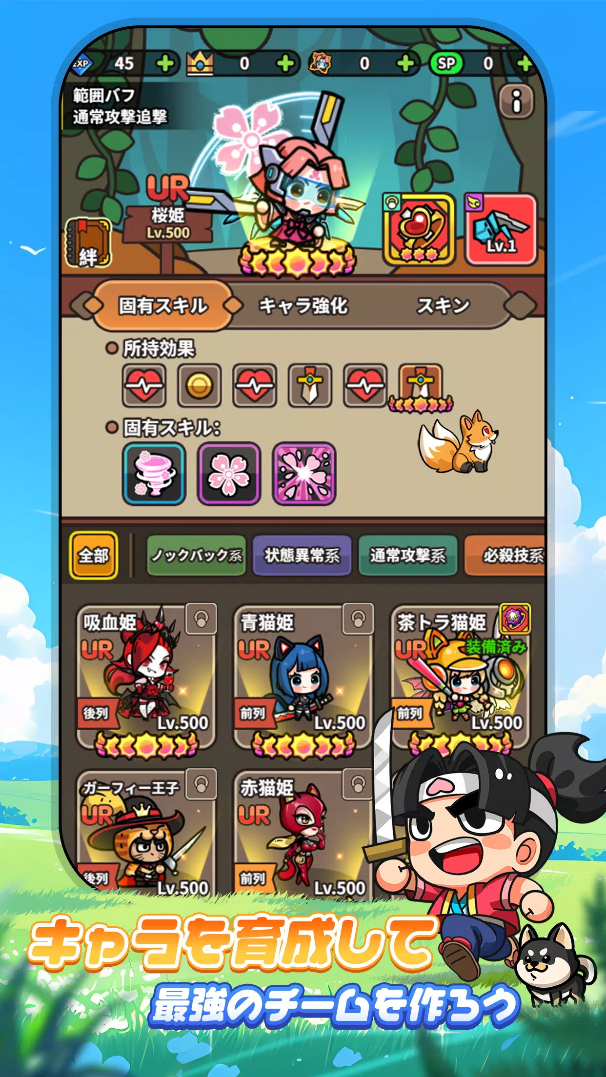 ドタバタ王子くん Скриншот 3