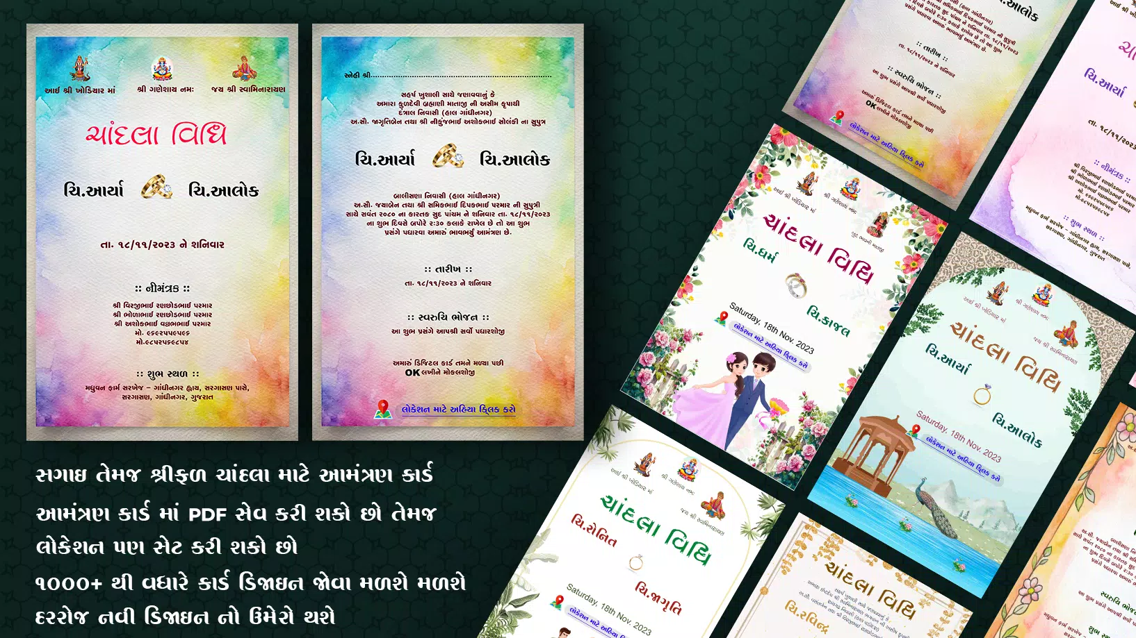 Gujarati Engagement Card Maker স্ক্রিনশট 1