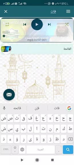 قرآن كامل بدون نت احمد العجمي應用截圖第2張