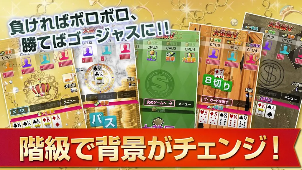 Millionaire v - card game Free (Millionaire v) Capture d'écran 2
