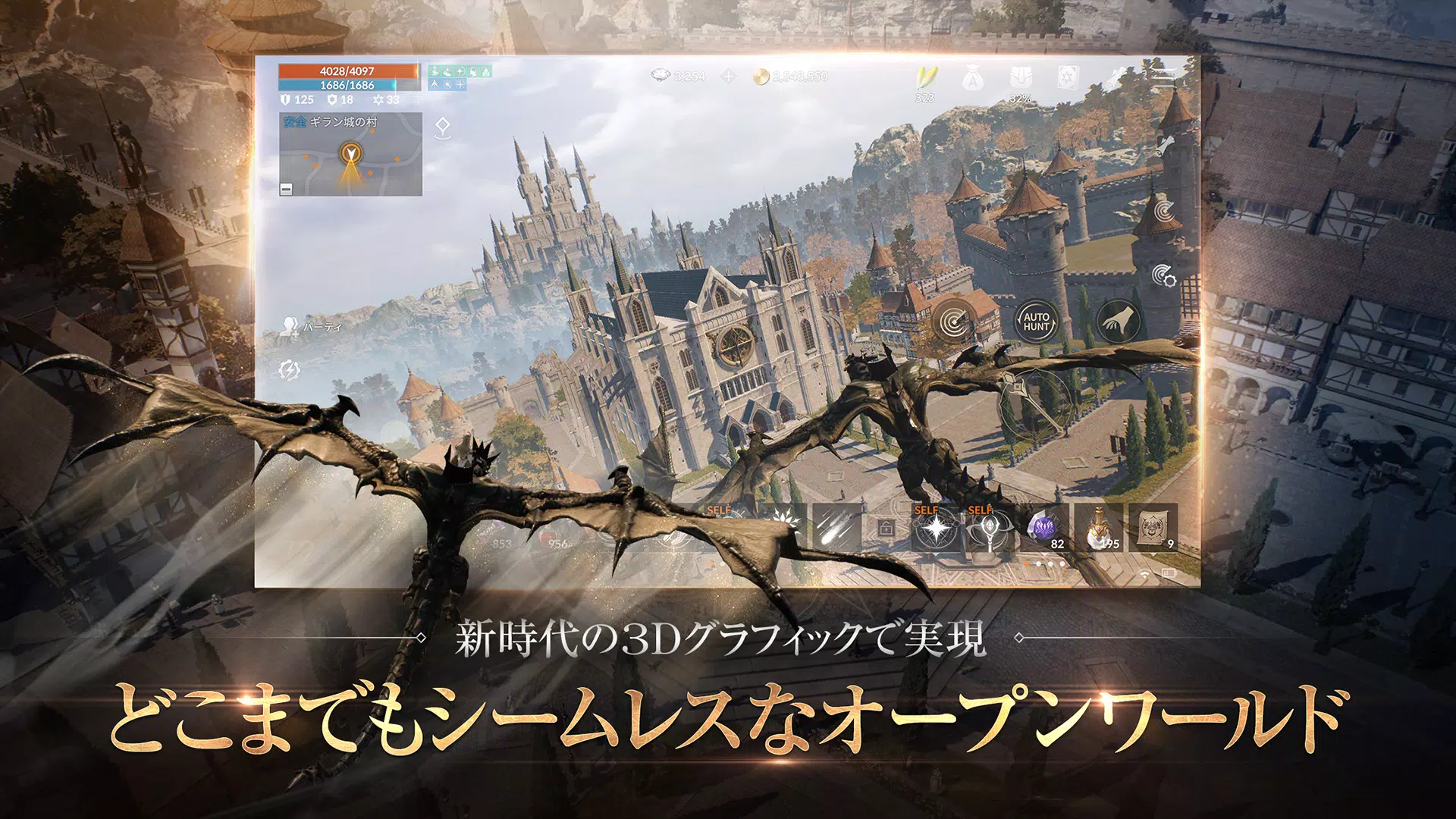 Schermata リネージュ2M（Lineage2M） 1