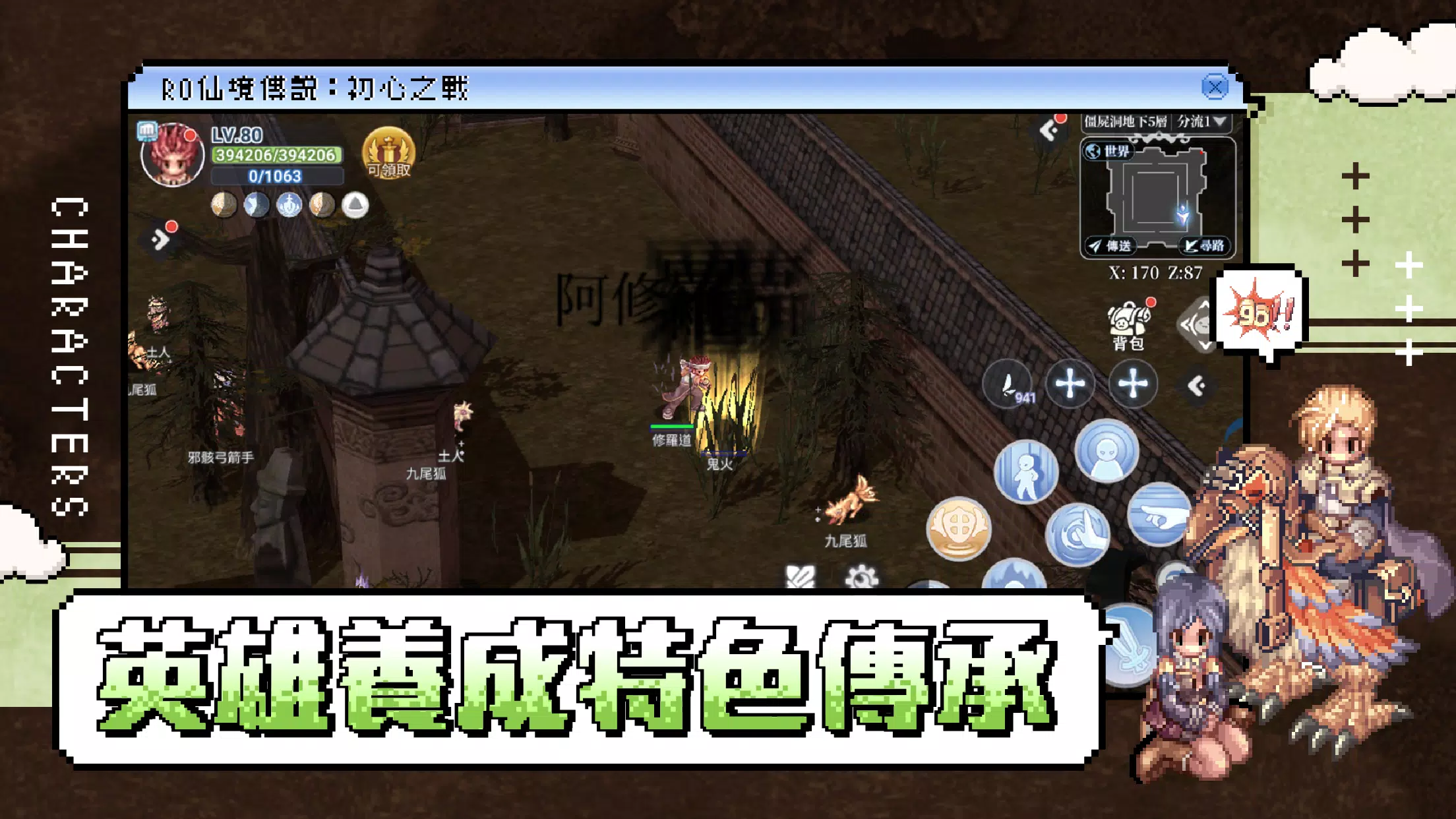 RO仙境傳說：初心之戰 스크린샷 2