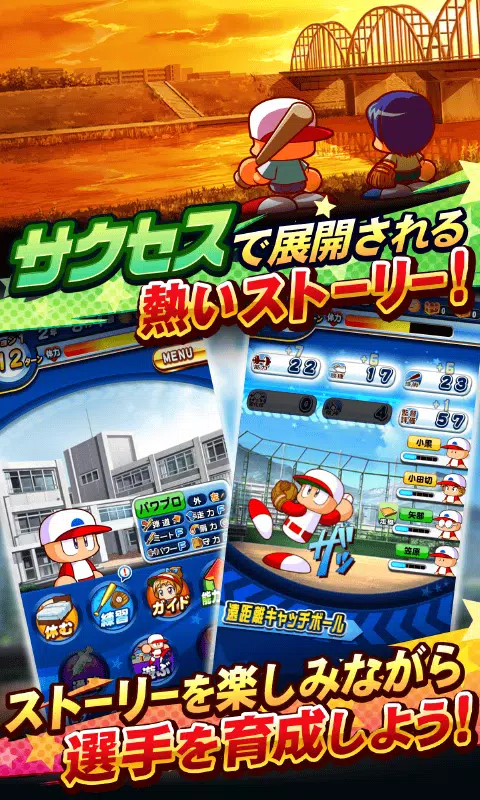 実況パワフルプロ野球 Ekran Görüntüsü 3
