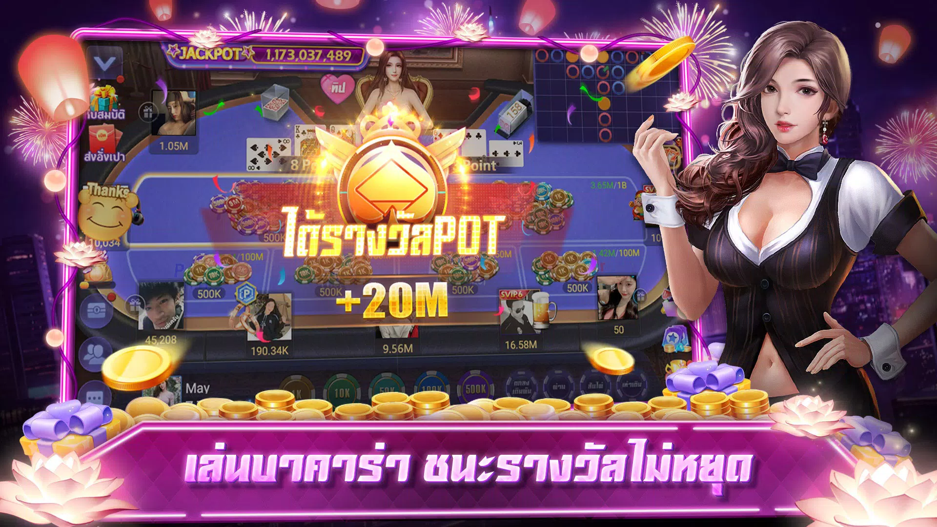 เก้าเกเซียนไทย ป๊อกเด้ง ไฮโล Captura de pantalla 3