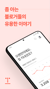 티스토리 - Tistory Captura de tela 0