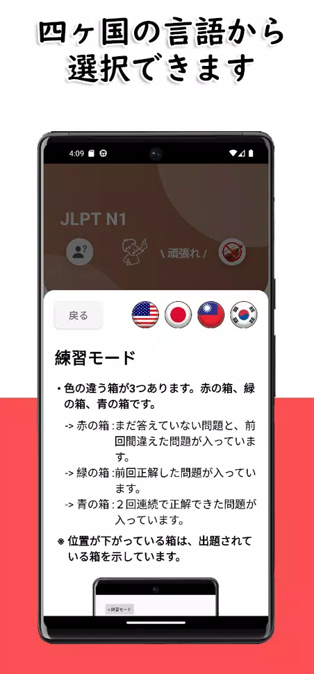 JLPT N1 Level Captura de pantalla 3