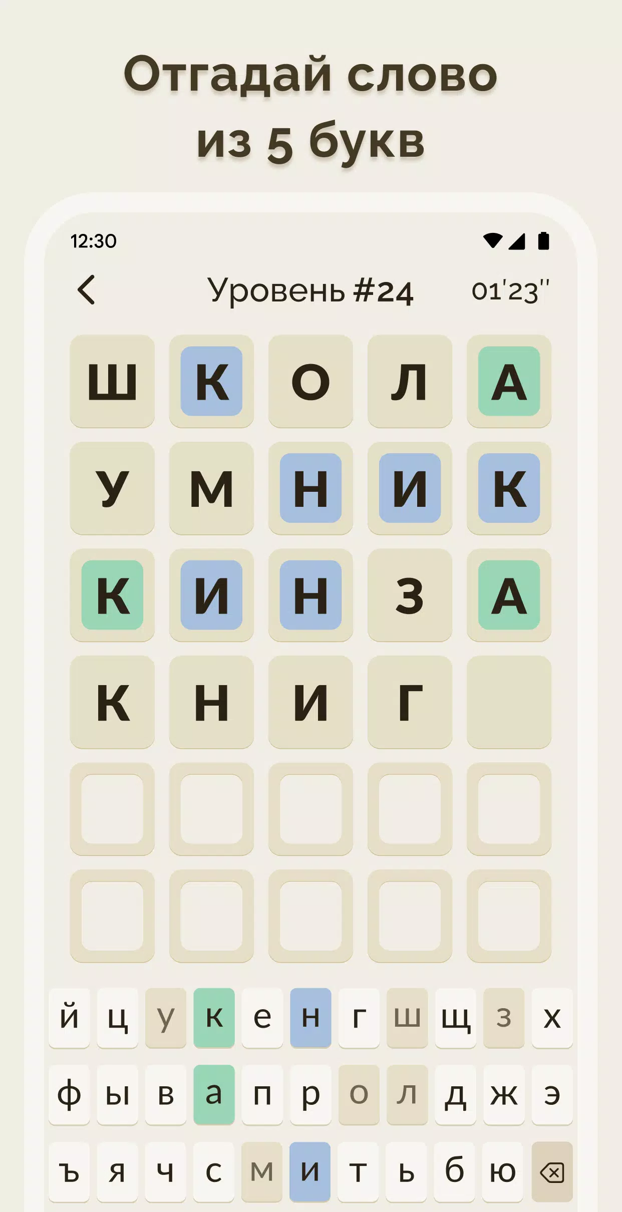 Вордли Ảnh chụp màn hình 0