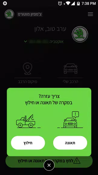 Skoda ישראל Tangkapan skrin 2