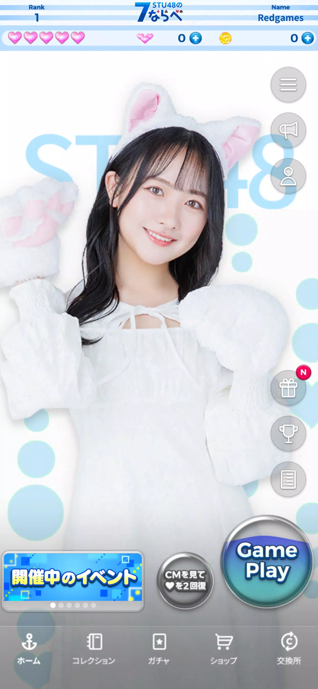 STU48の7ならべ 스크린샷 1