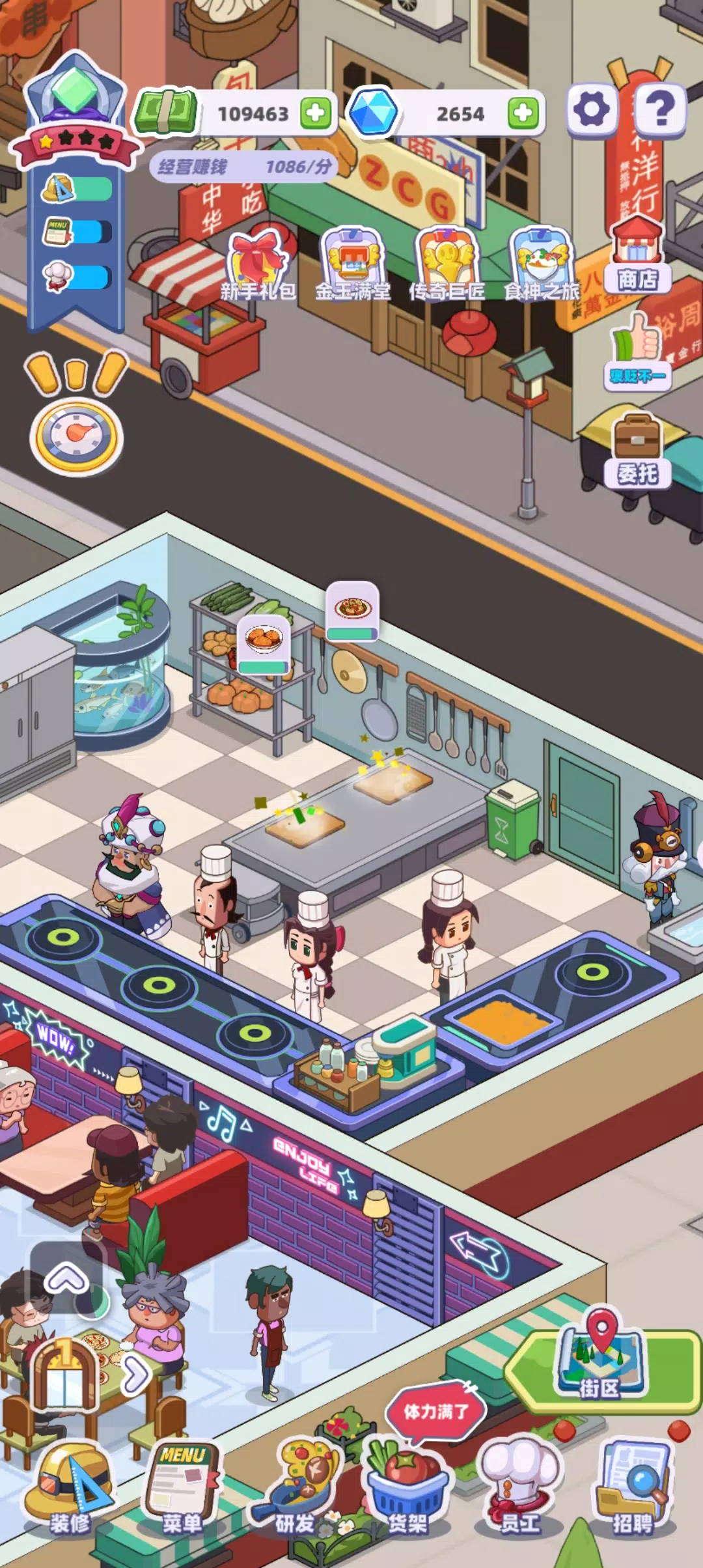 My Chinese Cuisine Town Zrzut ekranu 1