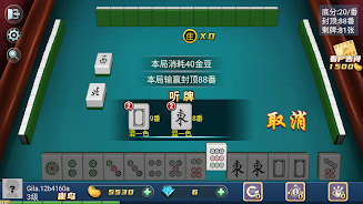 Mahjong Master: competition Скриншот 3