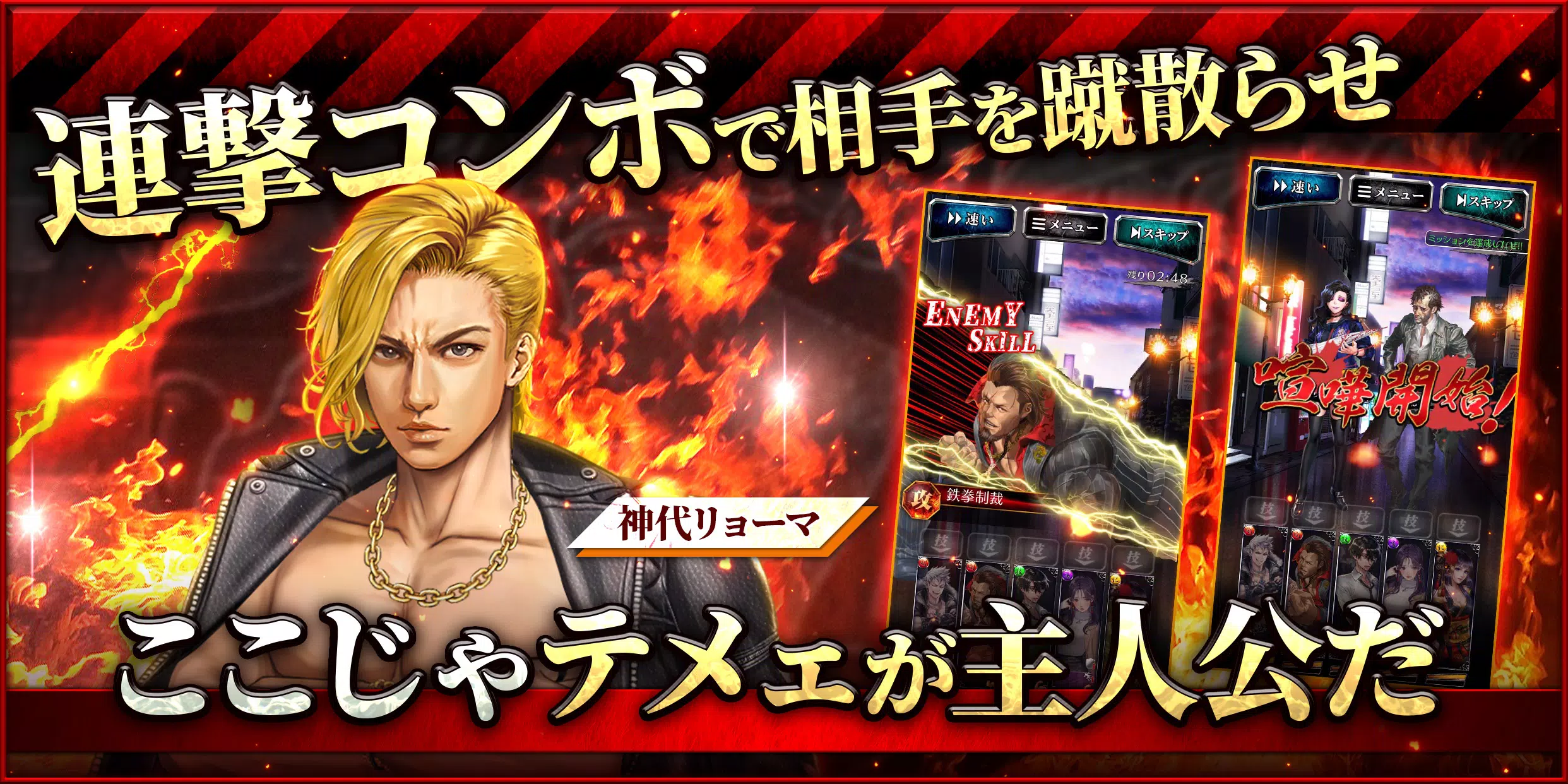 拳極 -拳で繋ぐ物語- 스크린샷 1