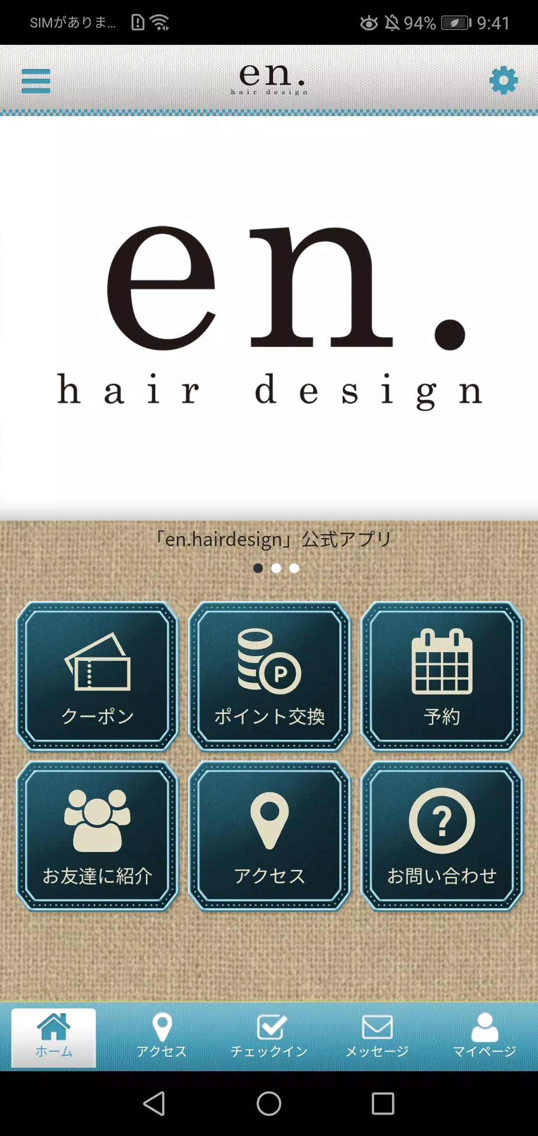 en.hair designの公式アプリ Captura de tela 0