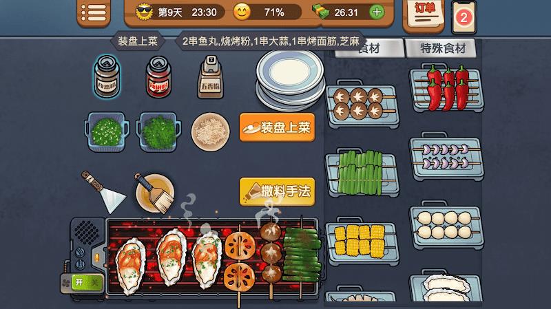 Barbecue Stall - Cooking Game Screenshot 2