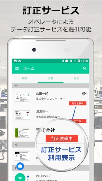 名刺CLOUD スクリーンショット 0