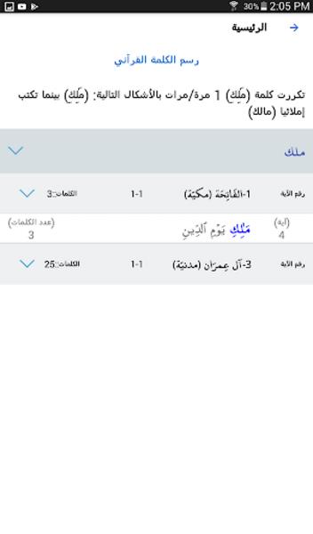 المُتَدَبِّرْ 스크린샷 1