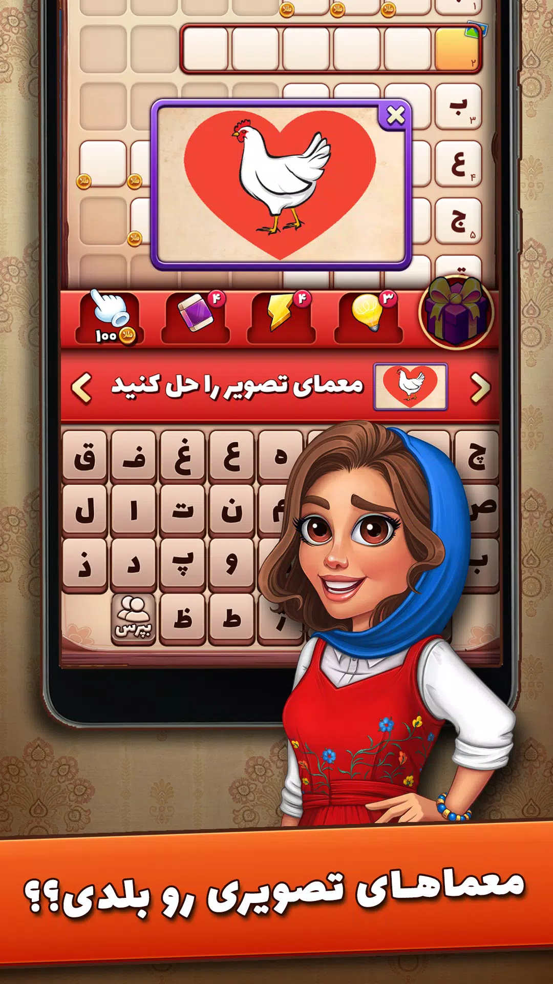 شهربانو 스크린샷 0