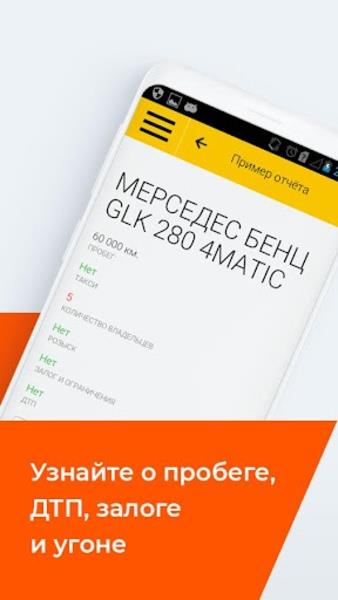 СтопПерекуп Screenshot 2