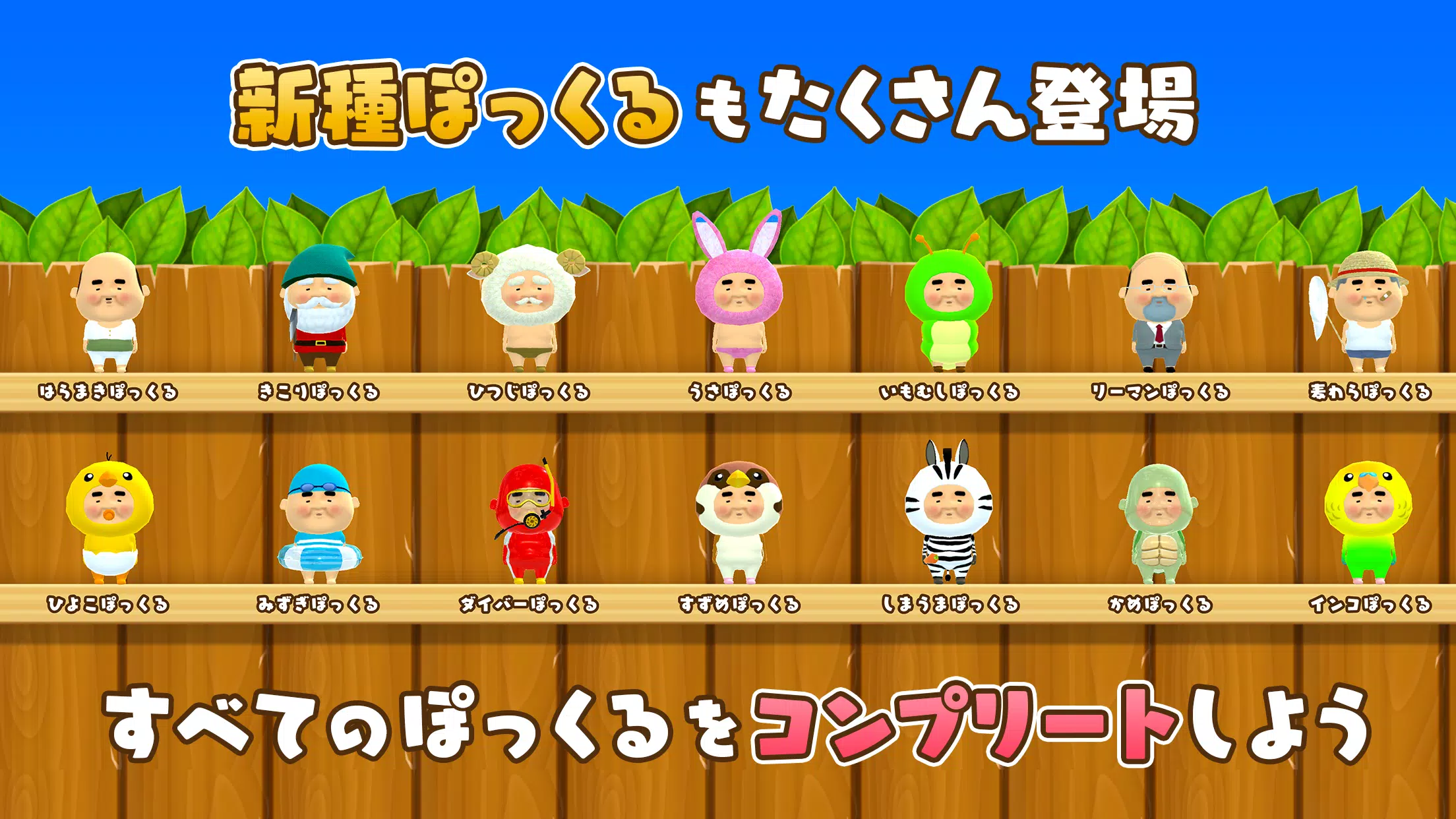 みつけて！おじぽっくるDX（デラックス） スクリーンショット 3