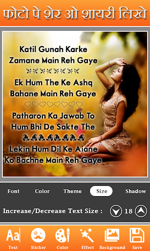 Photo Par Shayari Likhe: Text स्क्रीनशॉट 1