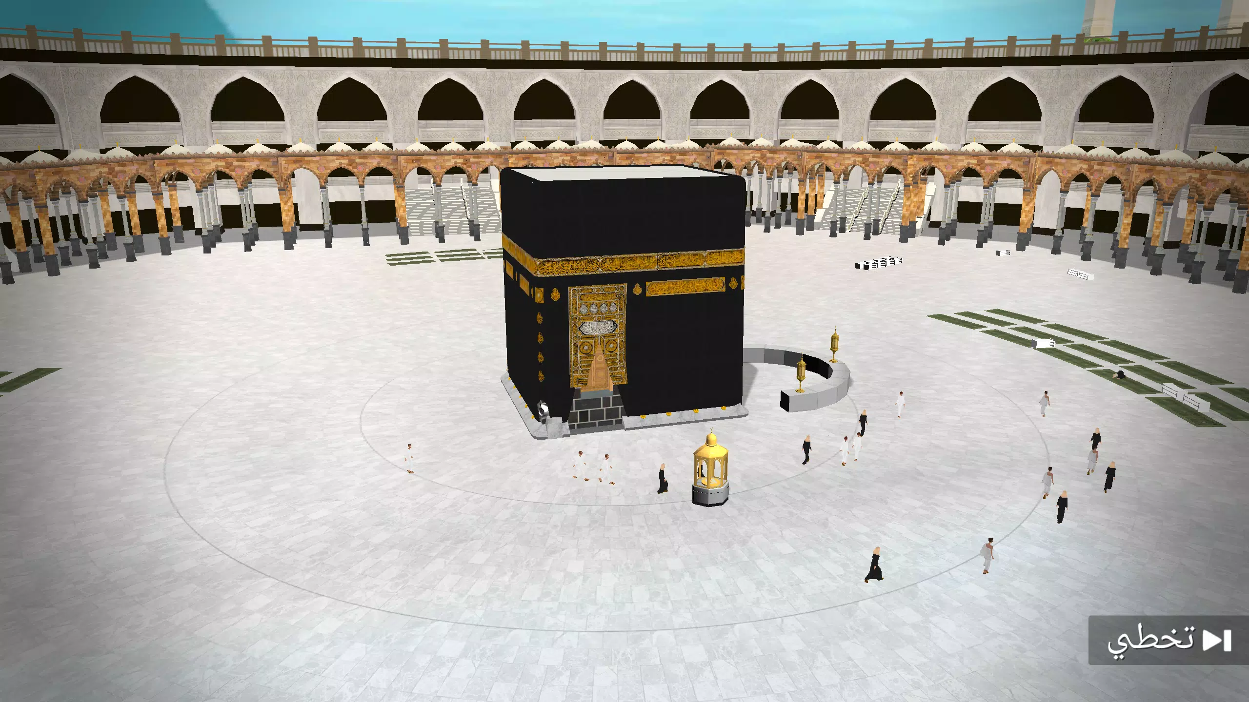 iMakkah Screenshot 3