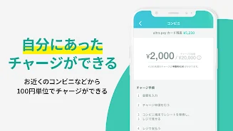 ultra pay（ウルトラペイ）-誰でもVisa スクリーンショット 2