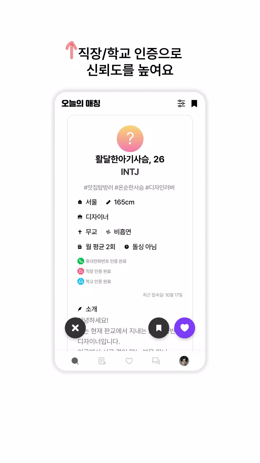 폴잇應用截圖第3張