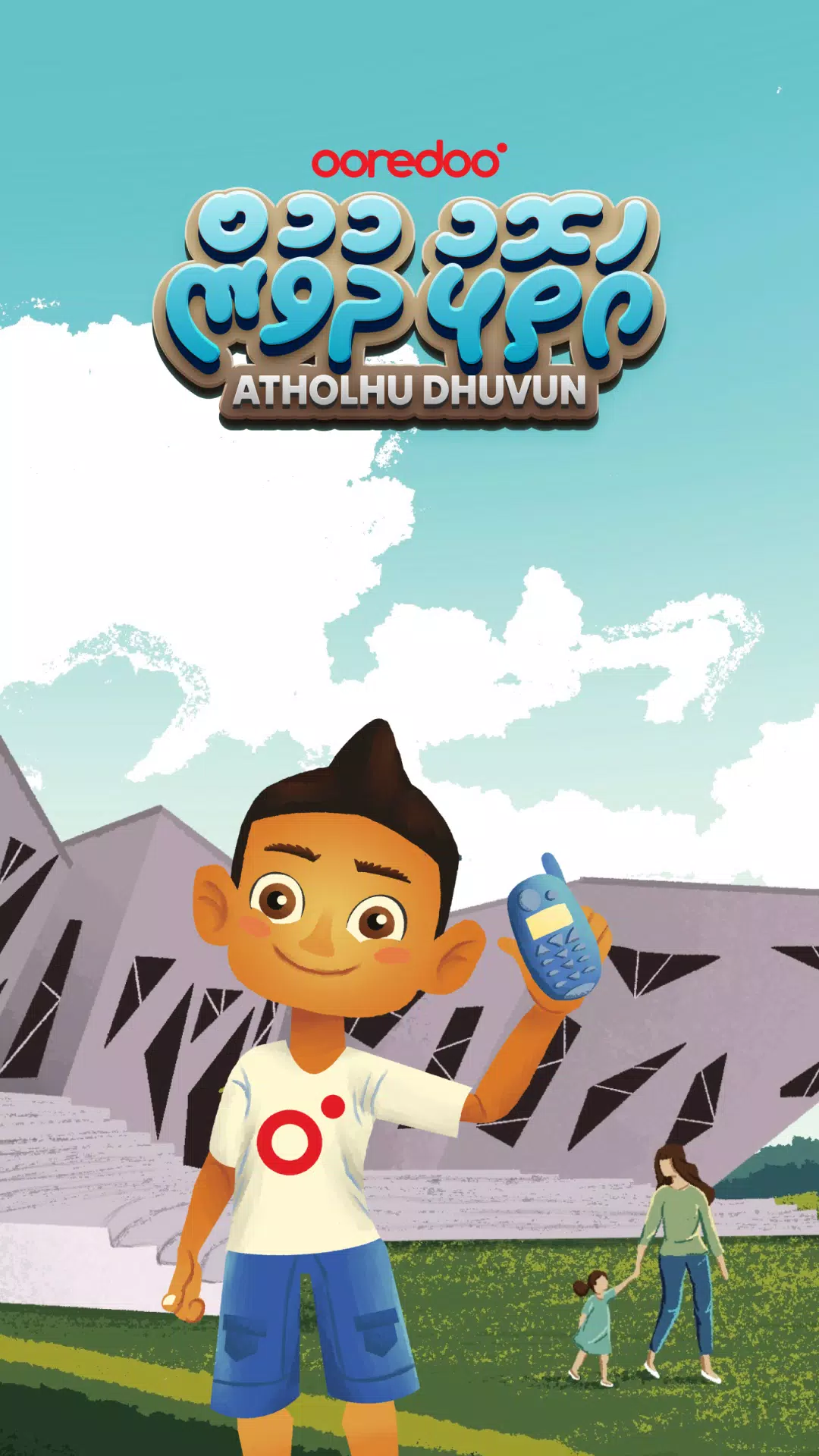 Atholhu Dhuvun 스크린샷 0