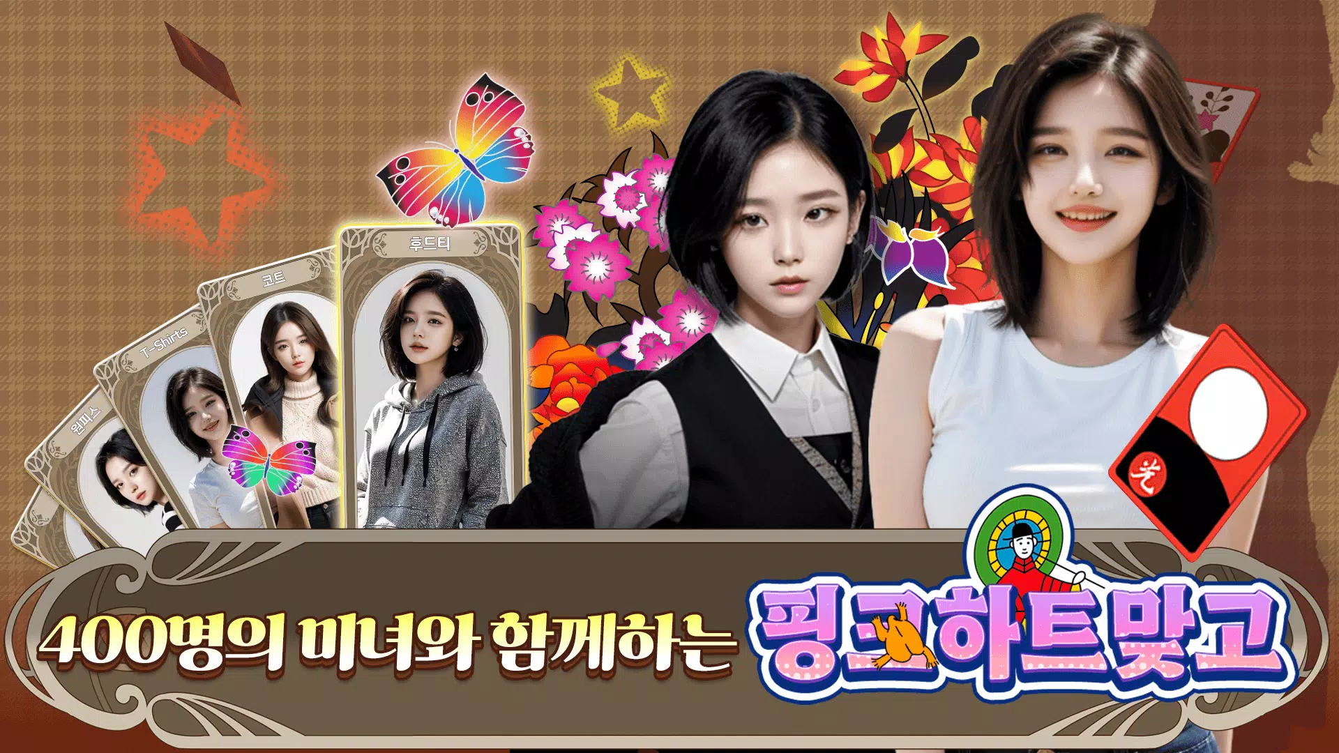 핑크하트맞고 Capture d'écran 0
